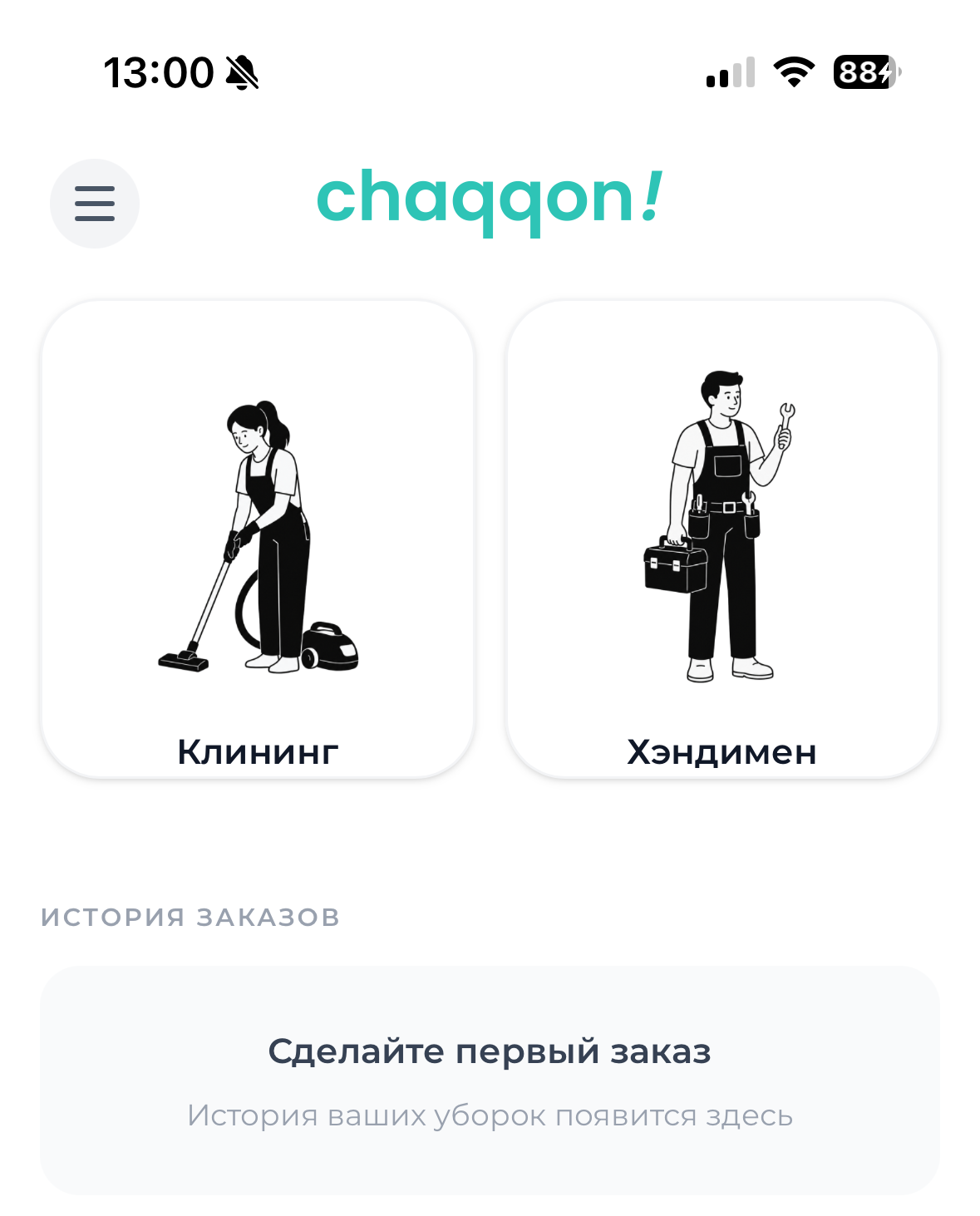 Главный экран приложения Chaqqon: выбор услуги — клининг или мастер на час — и история заказов